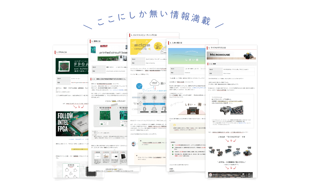 日本システムデザイン株式会社｜用語解説ページイメージ